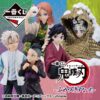 Ichiban Kuji Banpresto Demon Slayer Inmortal