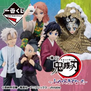 Ichiban Kuji Banpresto Demon Slayer Inmortal